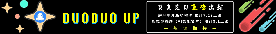房产小程序.jpg