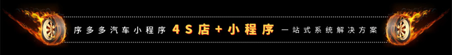 汽车小程序.jpg
