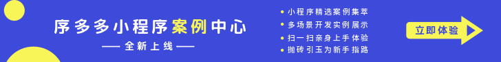 3-序多多案列中心.jpg