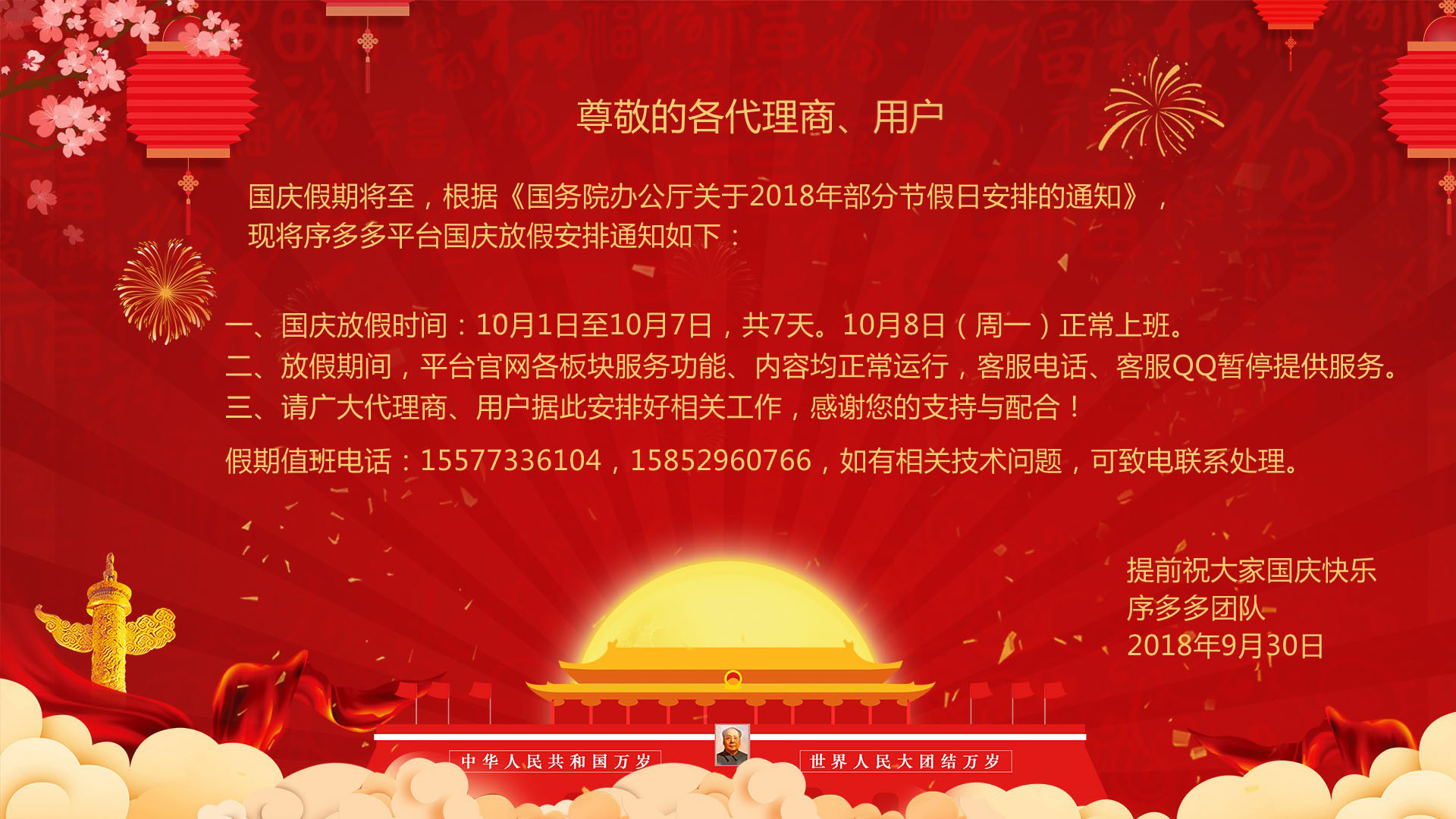 微信图片_20180930141553.jpg