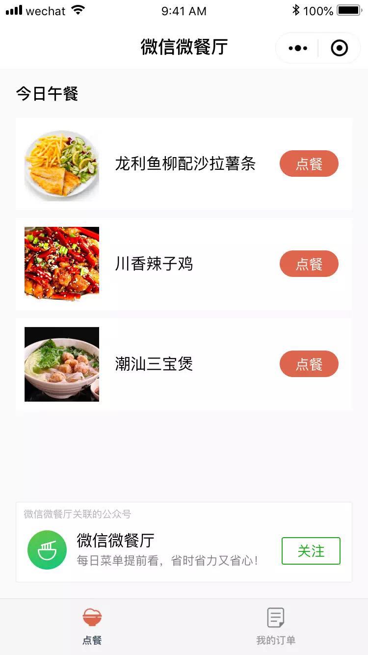 公众号关注组件.jpg
