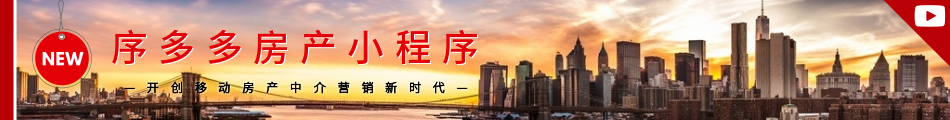 4-序多多房产.jpg