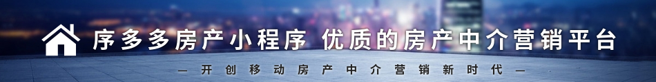 房产小程序_.jpg