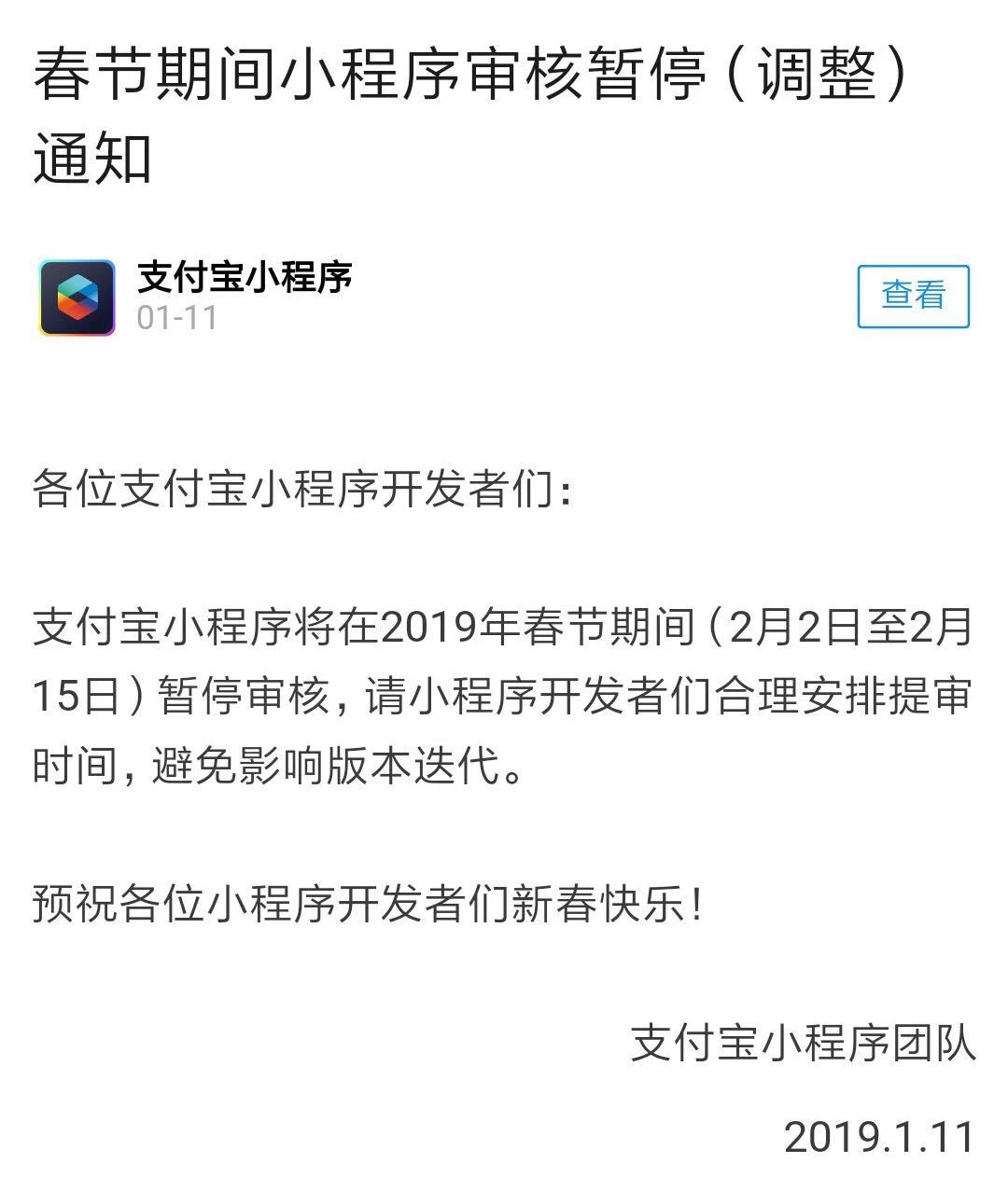 支付宝小程序.jpg