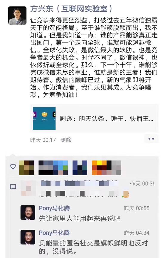 马化腾.jpg