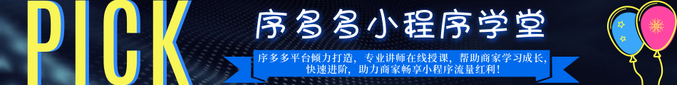 序多多课堂（新）.jpg