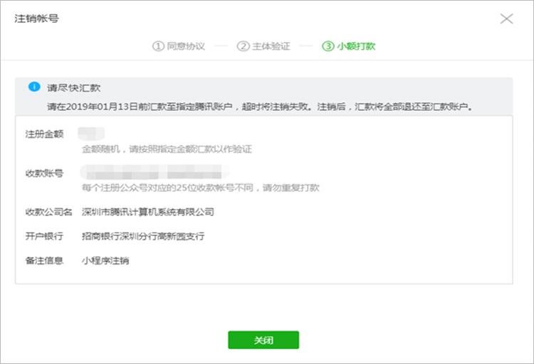 小额打款.jpg