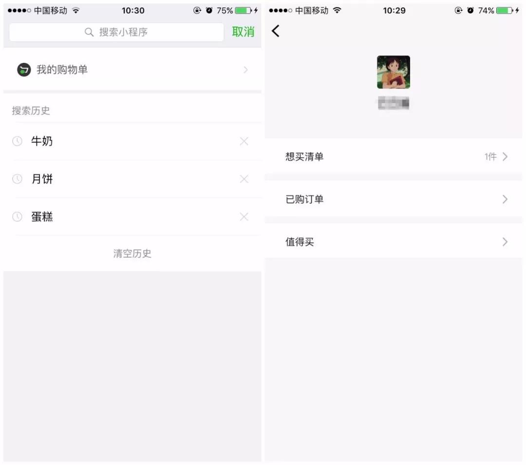 购物单.jpg