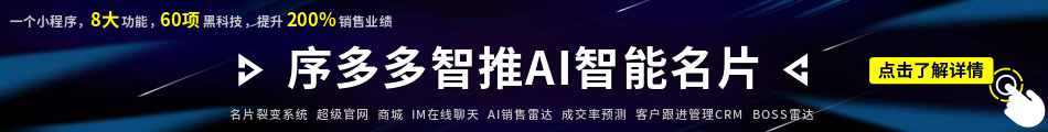 智推小程序.jpg