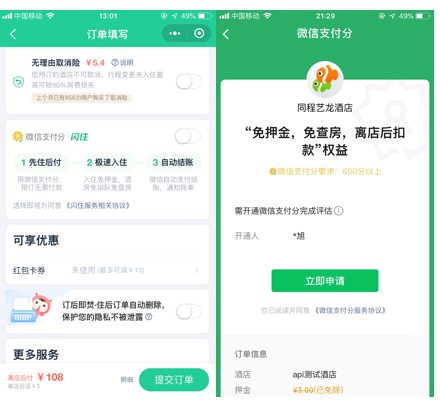 支付分.png